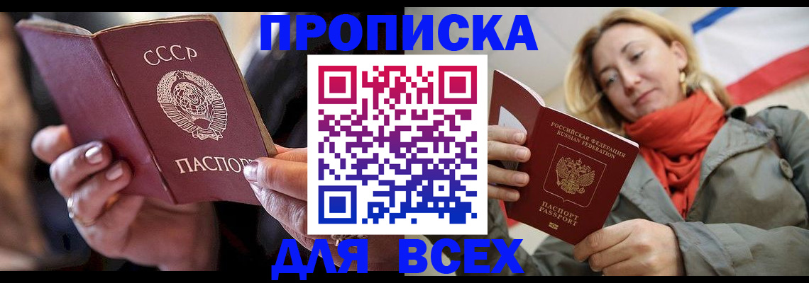 временная регистрация адрес в Радужном