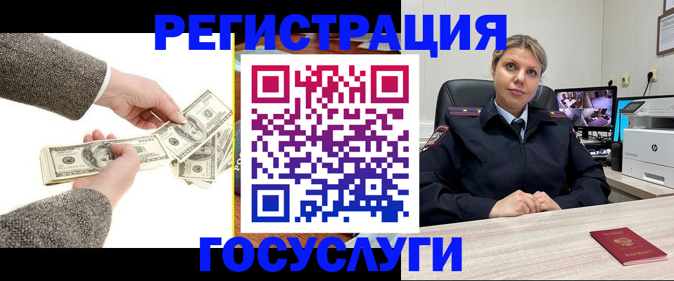 временная регистрация недорого в Радужном