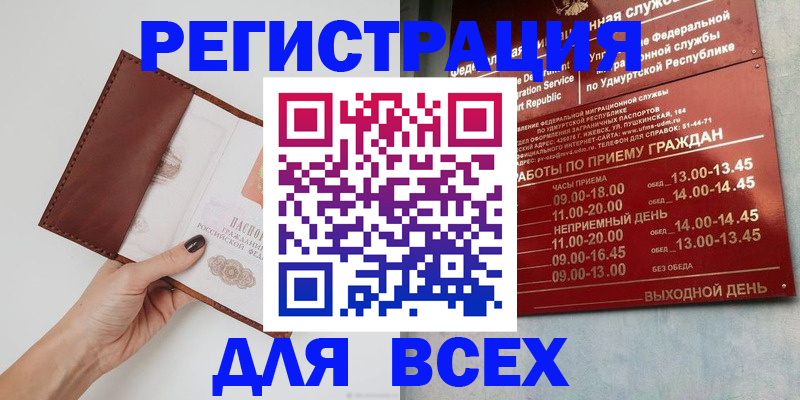 временная прописка в Радужном