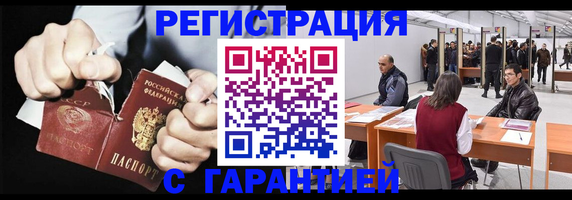 временная регистрация законно в Радужном