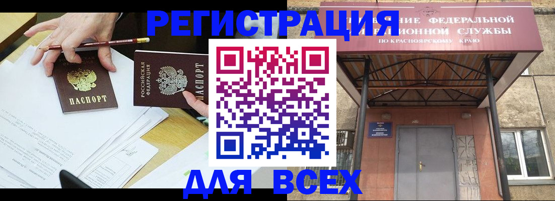 прописка законно в Радужном